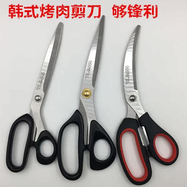 가위 스테인레스 스틸