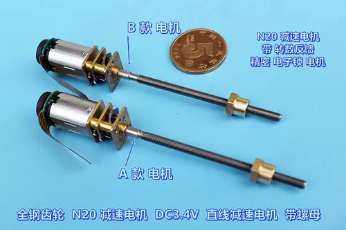 Точная электронная блокировка двигателя N20 DC Deceleration Motor обратная связь обратная связь DC3.7V Линия замедляемого двигателя Медный гайка