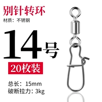 (20 упаковок) № 14 Всего 15 мм купить два получите один