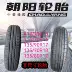 Lốp dự phòng cỡ nhỏ 17 inch 135/90R17 Lốp dự phòng cỡ nhỏ 13590r17 BYD Yuan PLUS lốp xe ô tô nào êm nhất Lốp xe