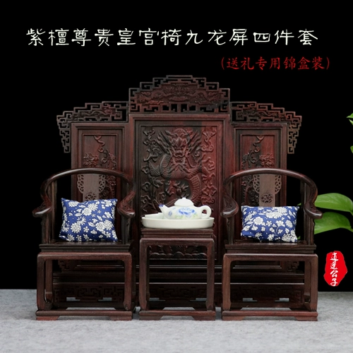 Laos Red Red Rosewood Craft Craft Micro -Srinkable Furniture Модель деревянного кресла Экран китайский маленький украшение