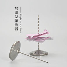 Зажим для бумаги 酒吧餐厅吧台菜单单插钉座 收集单据叉针传票夹传票叉 票据插针