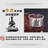 Кольцо, мужской оберег на день рождения для влюбленных, китайский гороскоп, серебро 925 пробы