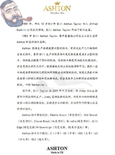 Британская аштонская британская классическая коллекция классики идишнму боя ручной работы