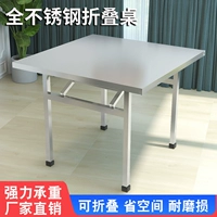 Столы из нержавеющей стали могут сложить загущенные квадратные столы с загущенным столом.