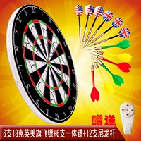 Phi tiêu đặt phi tiêu 12, 15, 17, 18 inch chuyên nghiệp đặt mục tiêu phi tiêu đôi phi tiêu - Darts / Table football / Giải trí trong nhà bảng phóng phi tiêu nam châm