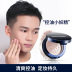 Zunlan của nam giới kiểm soát dầu trang điểm bột với BB cream bột lâu dài kem che khuyết điểm mật ong nude trang điểm mỹ phẩm mỹ phẩm cho nam hàn quốc	 Mỹ phẩm nam giới