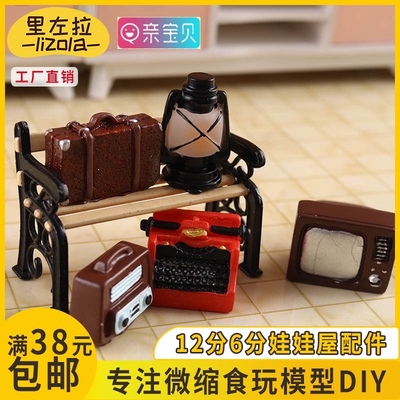taobao agent Small retro food play, furniture, doll house