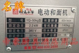 Yongqiang yq-50 кг в твердом переплете Электрическая и лапша Машина 100 кот коммерческих перемешиваний 50 кг смеси с лапшой.