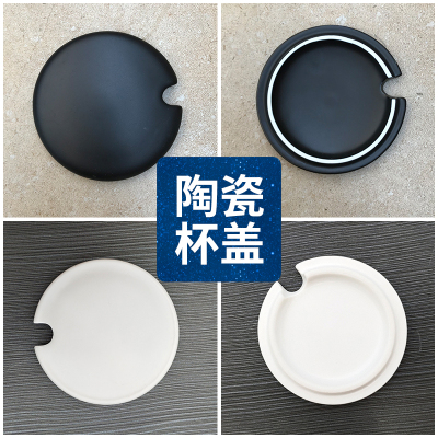 taobao agent Ceramic cup lid Mark color modified water cup lid supporting