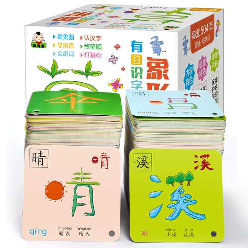 Обучающие карточки для раннего возраста, словарная карточка, 0-3-6 лет, китайские иероглифы, раннее развитие, грамотность