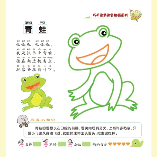 Раскраска, книга с картинками для детского сада, граффити, 2-3-6 лет