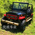 300CC làm mát bằng nước chuyển đổi ATV bốn bánh off-road xe máy núi lớn Jeep tấn công kart UTV Xe đạp quad