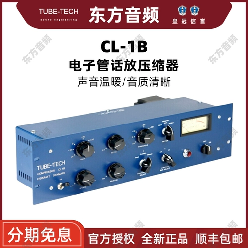 Новая подлинная трубка Tube-Tech CL-1B CL1B MP-2A Электронная трубка компрессора бесплатная доставка бесплатная доставка