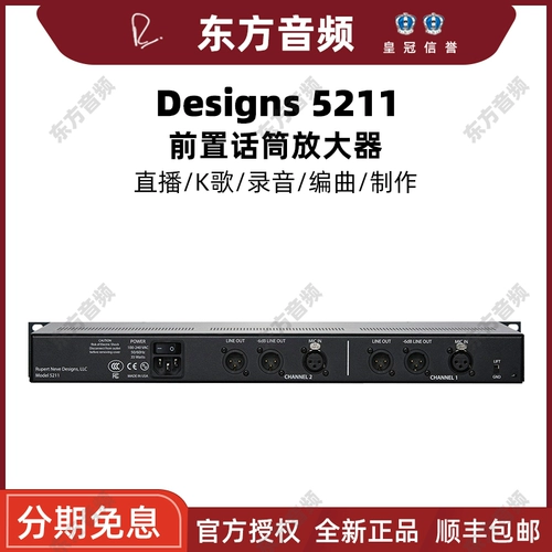 Rupert Neve Portico Neve 5017 5211 5034 5035 профессиональный микрофонный усилитель