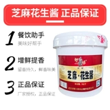 Wuhan Bronze State Sesame Seasame Соус арахисовое масло 5 кг ствола горячая сухая лапша холодная кожа с закуска