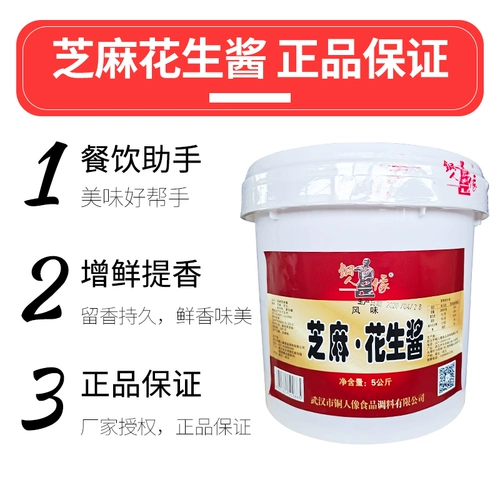 Wuhan Bronze State Sesame Seasame Соус арахисовое масло 5 кг ствола горячая сухая лапша холодная кожа с закуска