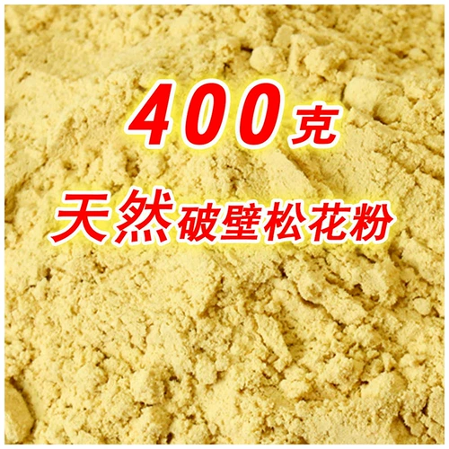 Подлинные световые точки натуральный чистый поризоносит сосновый порошок порошок головки 400 г стены стена Zero Zero добавить в Юньнан Шеншан