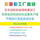 Кукуруза Фотографии детей белый цвет бегущий порошок