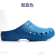 Operating room slippers, breathable non-slip toe-cap sandals, female nurse experimental clogs, male doctors surgical shoes