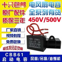 CBB61 Electric Fan Startup Concacitor 1,2/1,5/2/2,5/3/4/5/5 UF общие посадочные вентиляторы общие вентиляторы