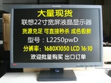 Lenovo, оригинальный дисплей, 22 дюймов, 22 дюймов