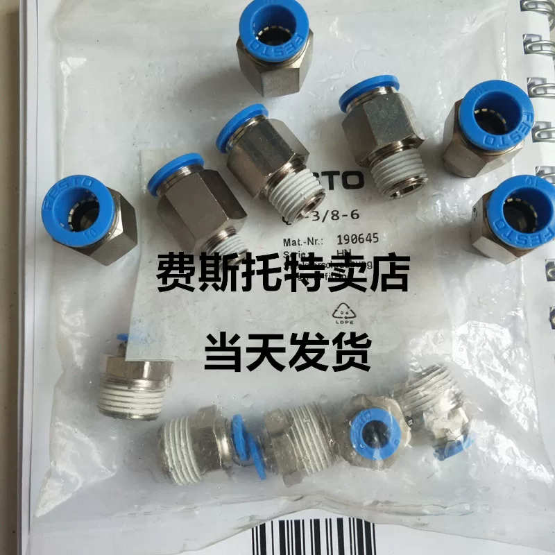 Соединитель FESTO QSML-M5-4 QSML-M5-6 QS-1/4-4 190644