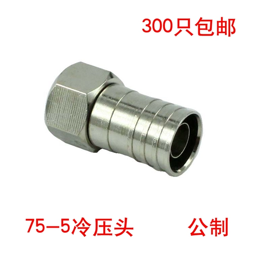 Подключение кабельного телевидения F Head Made Pure Mopper Hold Dative Head 75-5F HEAD водонепроницаемое двойное экранирование