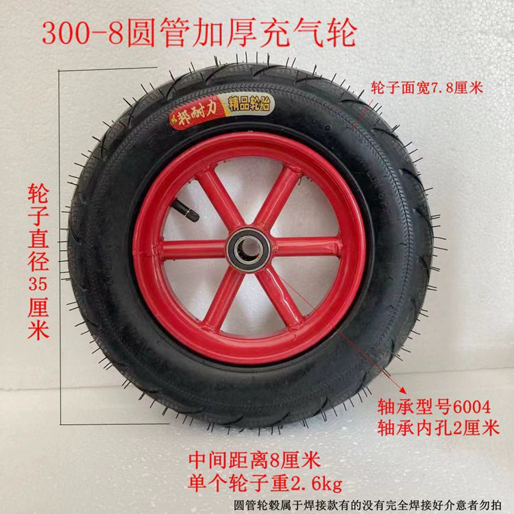 300_8 bánh xe bơm hơi hổ bánh xe đẩy đường kính bánh xe 35 cm tốc độ thấp lái xe 1 bánh bánh xe có trục bánh xe mam xe oto lazang oto Mâm xe