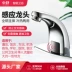 Vòi cảm ứng nóng lạnh hoàn toàn tự động Zhongshu vòi hồng ngoại thông minh cảm ứng vòi nước lạnh đơn hộ gia đình vòi nước rửa tay cảm ứng Vòi cảm ứng
