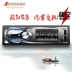 Xe âm nhạc 12V24V Bluetooth MP3 máy nghe nhạc thẻ radio cho xe tải CDVD âm thanh xe hơi - Trình phát TV thông minh Trình phát TV thông minh