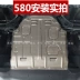 Phong cảnh động cơ 580 dưới lá chắn Phong cảnh phương Đông 580 động cơ khiên bảo vệ khung gầm xe bằng thép 3D mangan - Khung bảo vệ