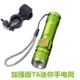 Улучшенная версия T6 Green Cycling Flash