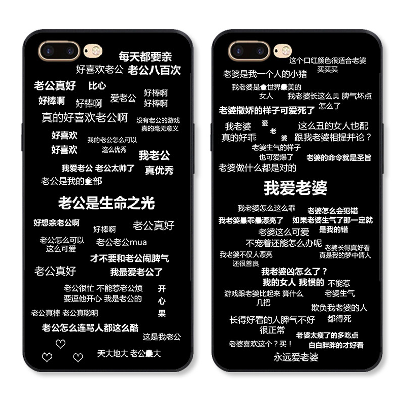 老公是生命之光我愛老婆蘋果x情侶iphone8手機殼6s硅膠7plus新5se