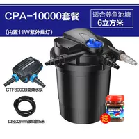 Пакет CPA10000 (ствол+насос+труба)