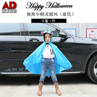 Голубой единорог плащ