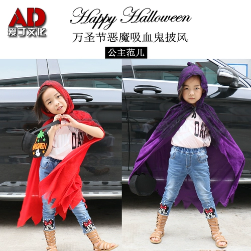 Детский плащ, xэллоуин, выпускной вечер, косплей