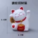 Mengjiao Recruiting Cat