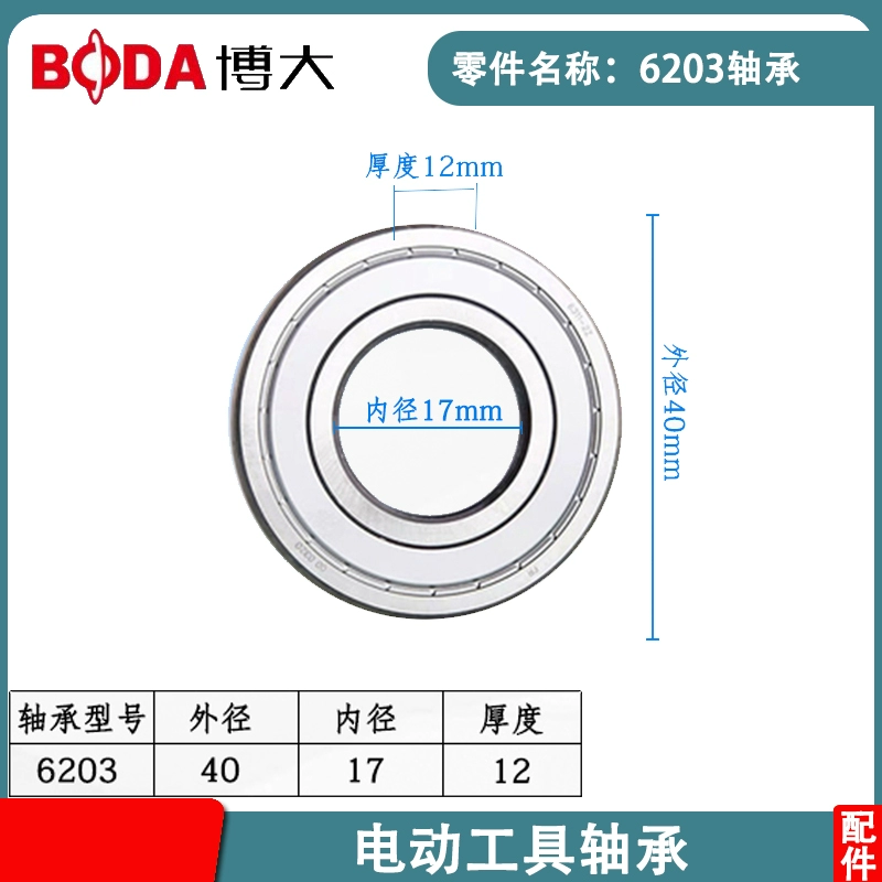 Boda Boda DS6 235 Điện Cưa Phụ Kiện Cánh Quạt Stator Vỏ Công Tắc Đầu Bàn Chải Vỏ Trục Đầu Ra Bán Chạy Phụ kiện máy cưa