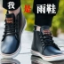 Giày đi mưa nam đế thấp chống trượt mềm mại cho mùa xuân hè - Rainshoes