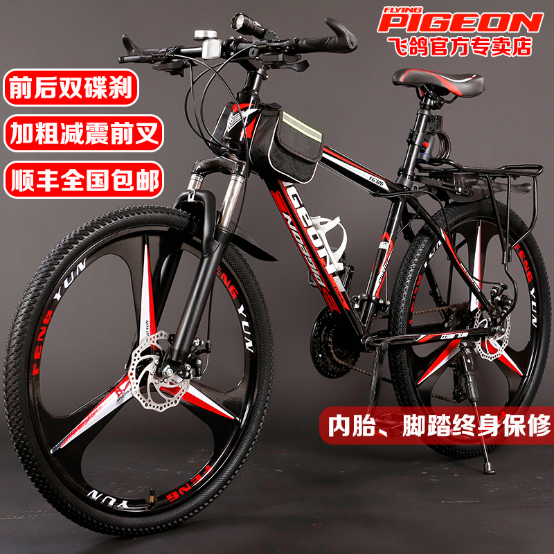Black And Red - Three Knives In One Wheelflying dove Mountain bike Bicycle men and women student variable speed Double disc brake shock absorption 26 inch All in one wheel match Aluminum alloy ring