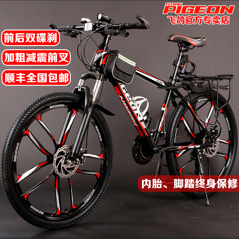 Black Red - Ten Knives In One Wheelflying dove Mountain bike Bicycle men and women student variable speed Double disc brake shock absorption 26 inch All in one wheel match Aluminum alloy ring