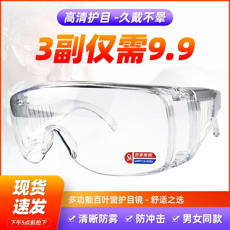 Kính bảo hộ, kính bảo hộ nam, đi xe an toàn, bảo hộ lao động, chống văng, chống gió, chống sương mù, chống văng, thoáng khí và bóng kính bảo hộ lao động 3m