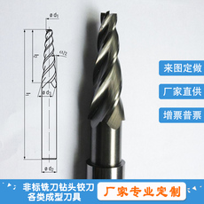 Фреза 定制合金锥度铣刀定做钨钢铝用倒角刀阶梯台阶铣刀订做非标成型