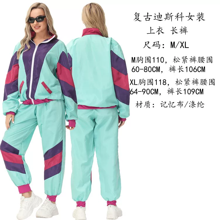 [万圣节Disco Costume70年代复古迪斯科衣服酒吧cos嬉皮士演出服装]