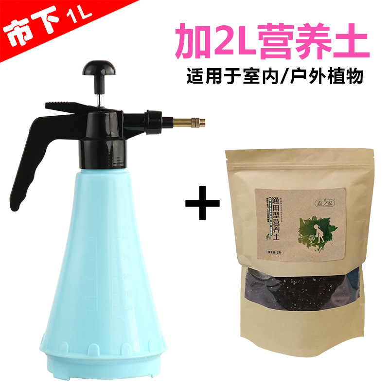 1L Pink Blue With Nutrient SoilMarket licensing  3L hold Spout belt Safety valve gardening Sprayer Air pressure type disinfect household