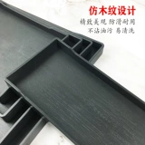 Черный поддон прямоугольный пластиковый коммерческий отель гостевой комната чайная чашка поддона столовая фаст -фуд Анти -слайдного дерева поддон