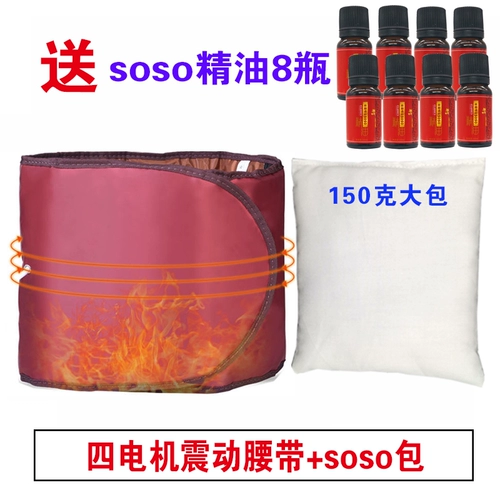 Shanghetong Fiber Warm Palace Lumbar Bands теплый дворец Сумки Специальный эстетический дом эстетического дома теплый дворец вибрационный ремень