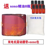 Shanghetong Fiber Warm Palace Lumbar Bands теплый дворец Сумки Специальный эстетический дом эстетического дома теплый дворец вибрационный ремень