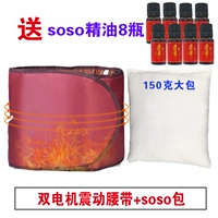 【Двойные двигатели】 ремень+сумка Soso